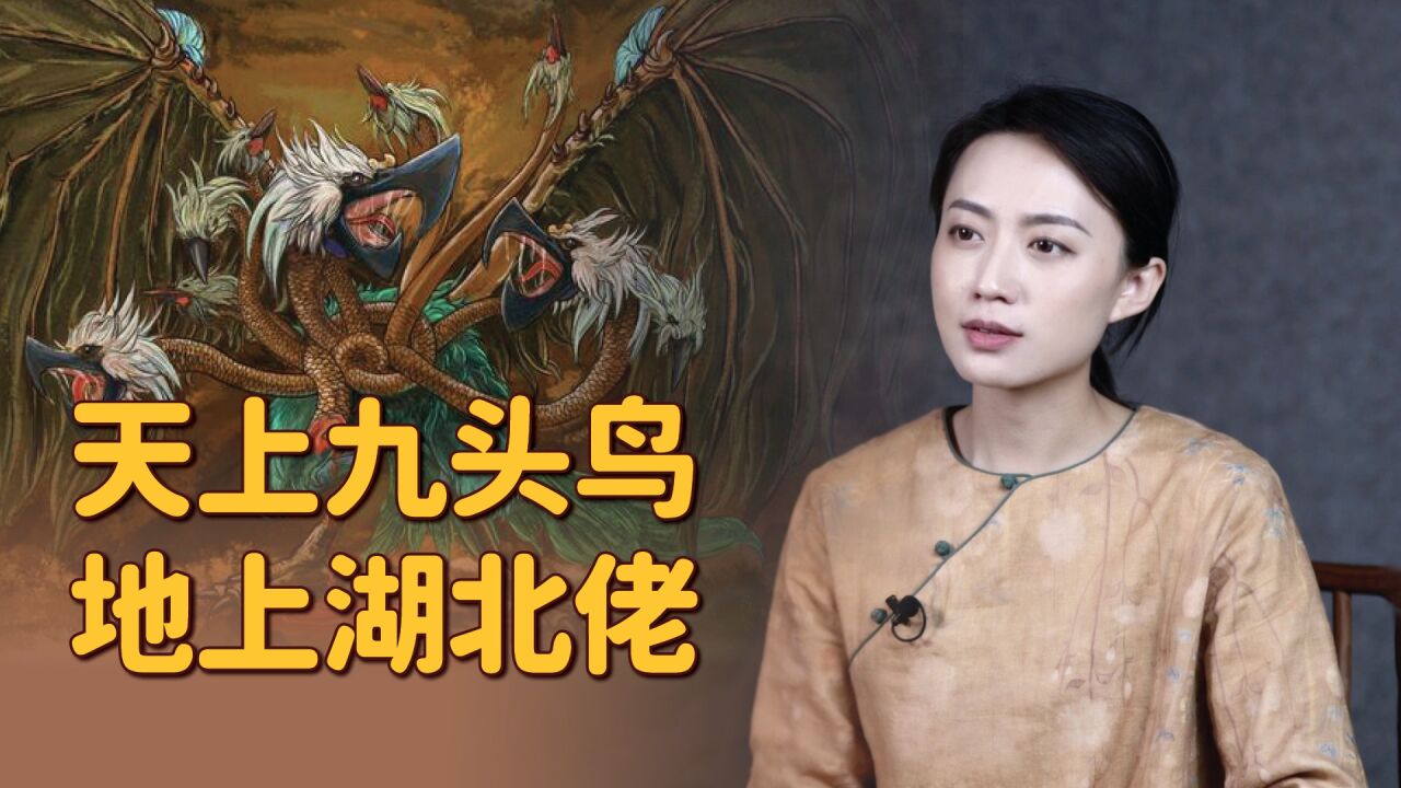 "天上九头鸟,地上湖北佬",九头鸟是什么鸟?是骂人的话吗?