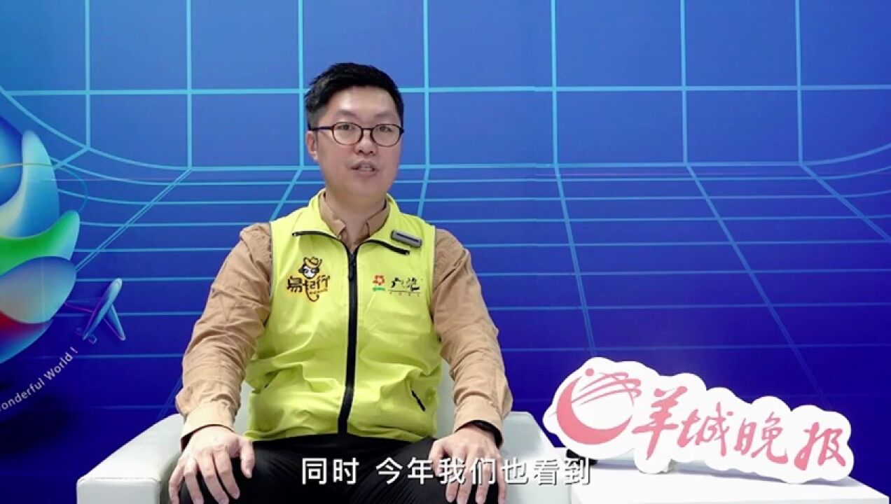 2023广东旅博会重点展商采访广之旅_高清1080P在线观看平台_腾讯视频