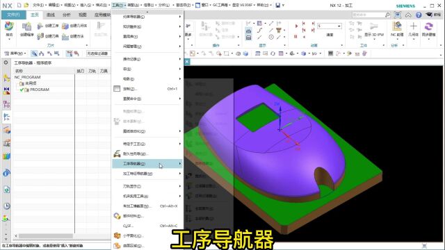 第一章第四小节CAM加工环境配置