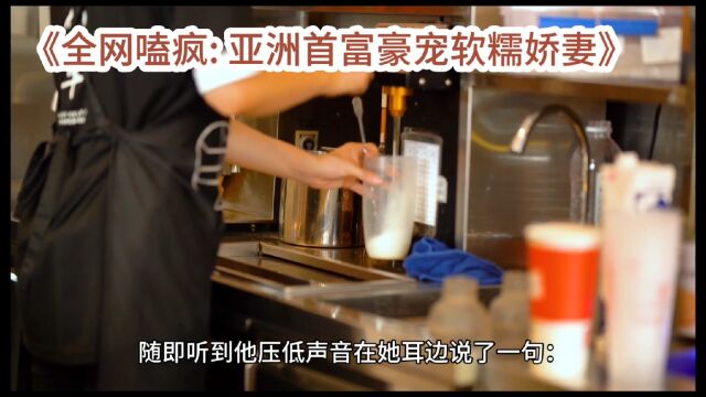 甜文《全网嗑疯: 亚洲首富豪宠软糯娇妻》简然秦越小说全集,完整