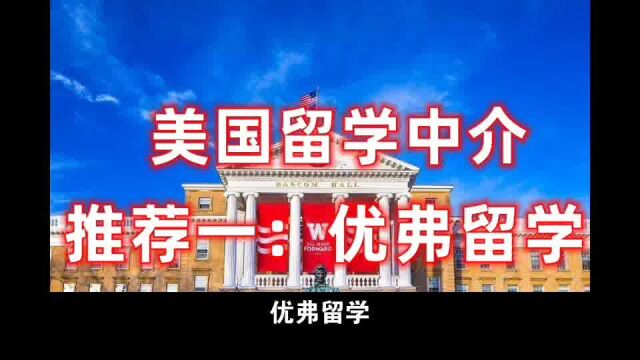 2023无锡留学中介排名前十榜单