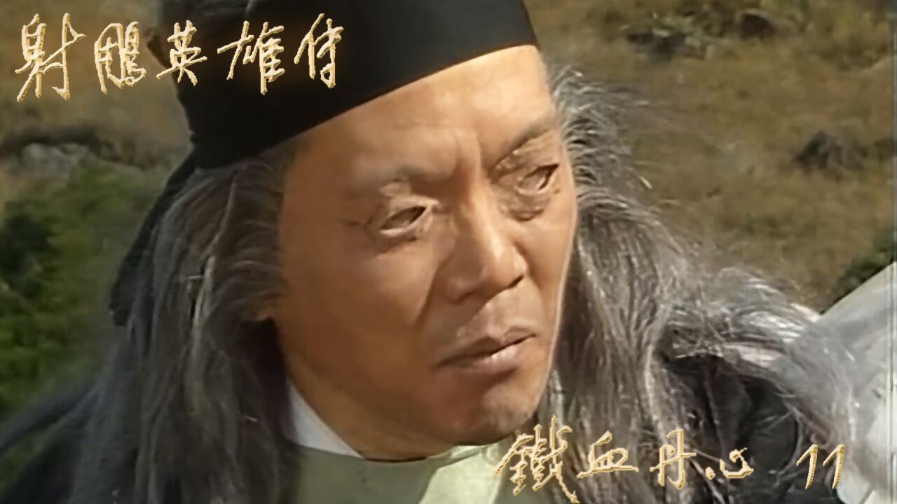 射雕英雄传;丹阳子马钰教郭靖内功心法,郭靖的转折点即将到来