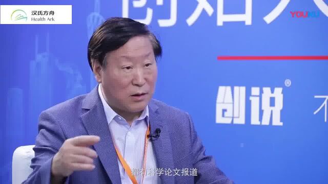 《创始人说》:汉氏联合韩忠朝院士干细胞再生打造人类2.0版