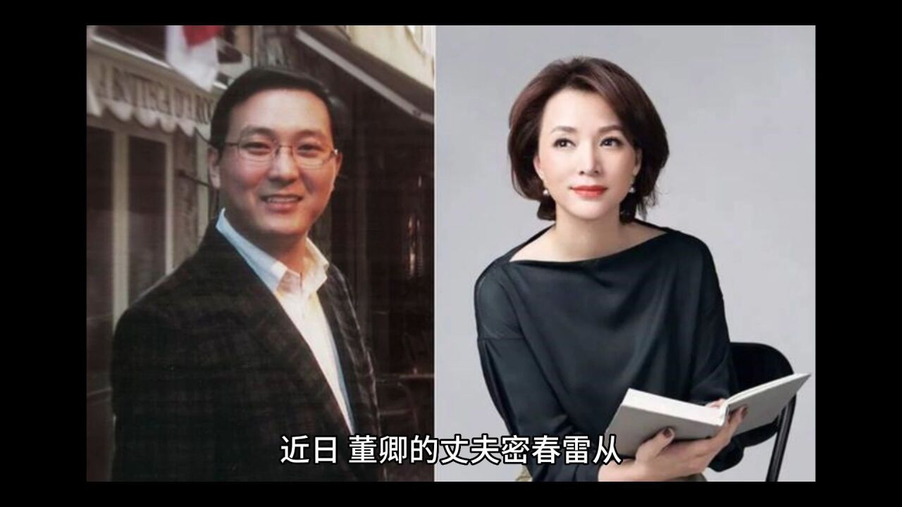 董卿老公:从"上海隐形富豪"到"老赖"