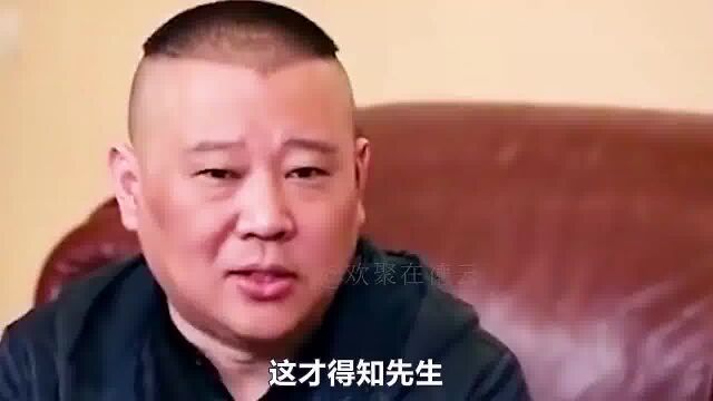 郭德纲公开承认的三大恩人,落魄之际获对方力挺,老郭感恩一辈子