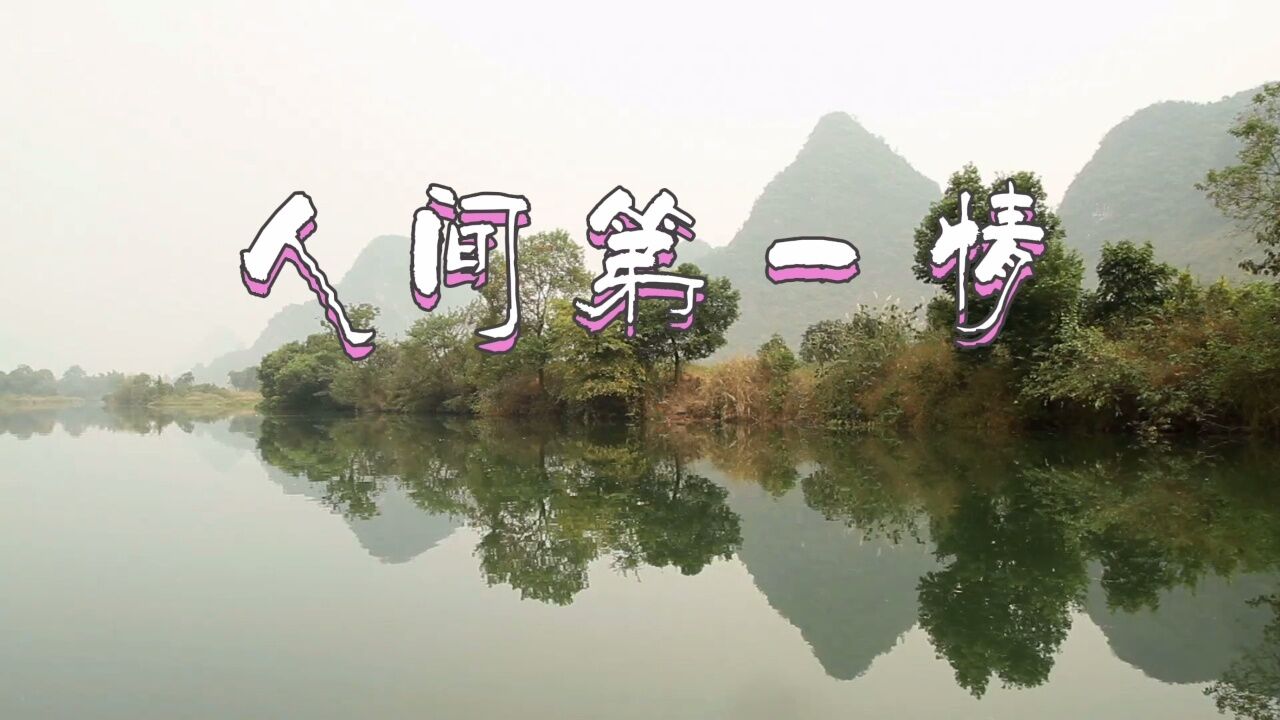 中西乐器隔空合奏《人间第一情》,琵琶:林斌(厦门),小提琴:戴承杰