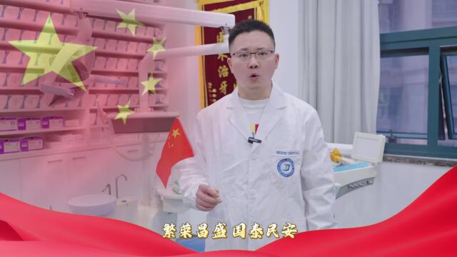 合肥贝杰口腔医院 | 众星捧月,家国同庆 共享团圆日,天涯共齿时 贝杰口腔,守护中国笑容