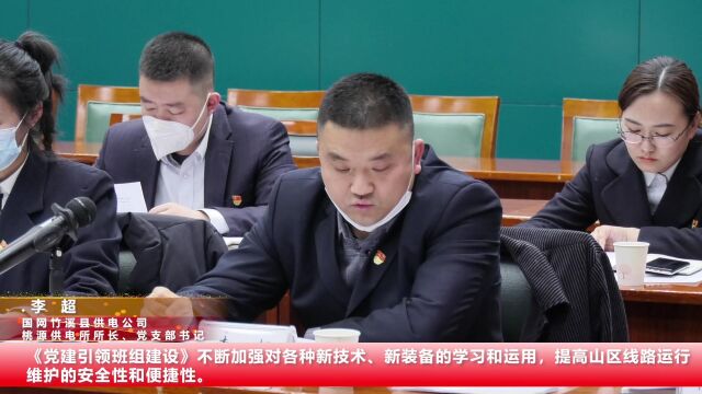 2023党委书记联络员座谈会 (1)