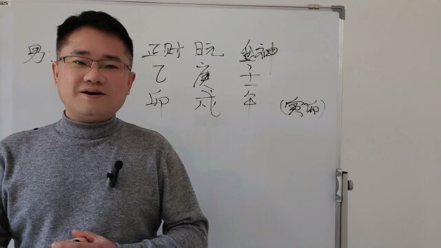 新派八字格局如何取用