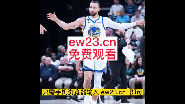 2023NBA常规赛直播:灰熊VS勇士直播(中文高清)观看比赛库里