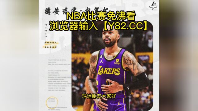 NBA官方高清回放:猛龙vs湖人(NBA官方)全场录像中文回放