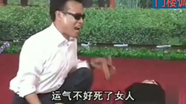 二后生《光棍哭妻》老味道