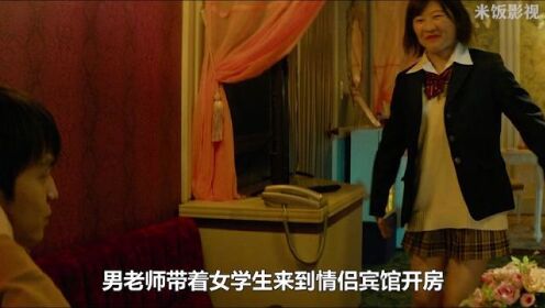 《皇家宾馆》一部以爱情宾馆视角的电影 #日剧 #爱情片