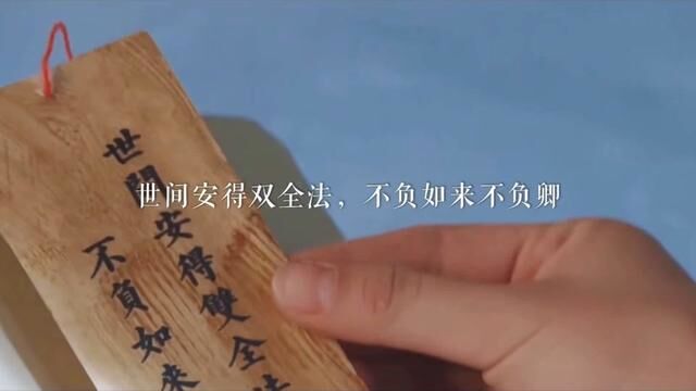 被腰斩的“一代妖僧” #历史 #人物故事 #辩机