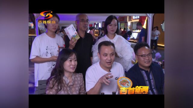 吉首:农产品搭上“夜经济”快车道