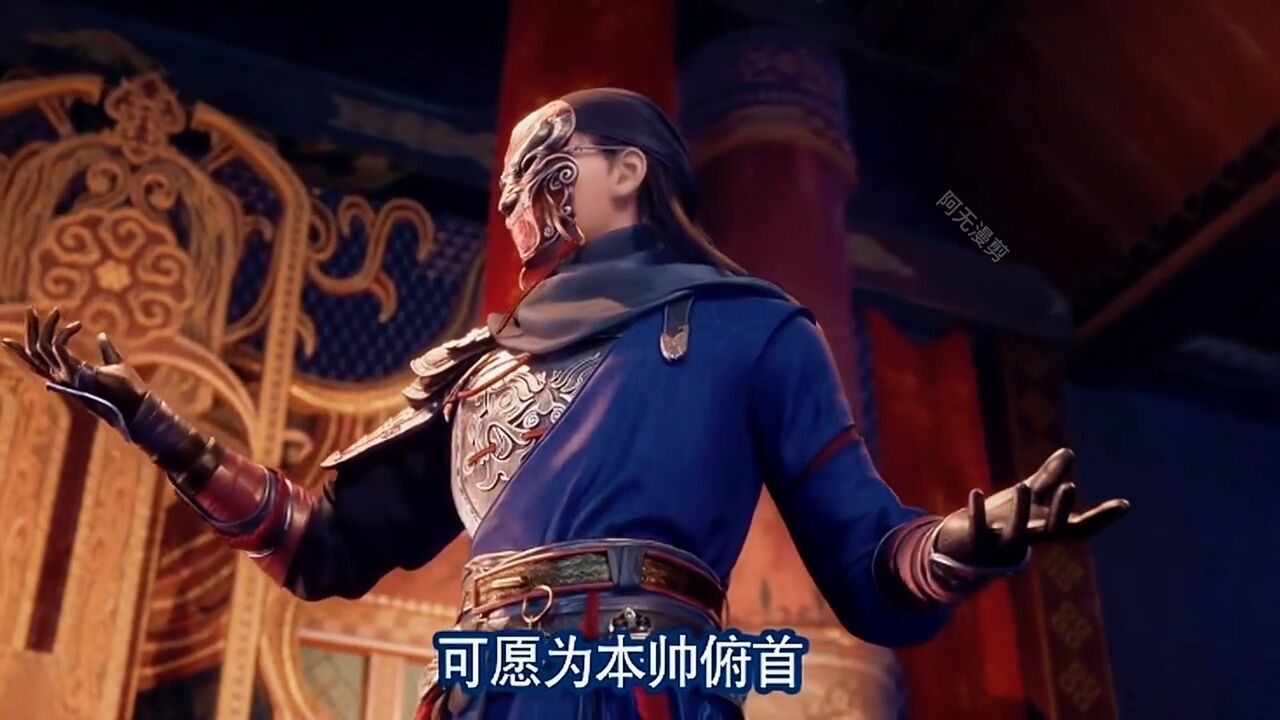 诸位可愿为本帅俯首_高清1080P在线观看平台_腾讯视频