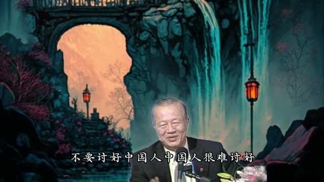 第4集 为人得宽怀处且宽怀,处事能容人处且容人