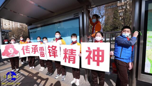 “传承雷锋精神,做新时代好少年”——西罗园第六小学“学雷锋”主题活动