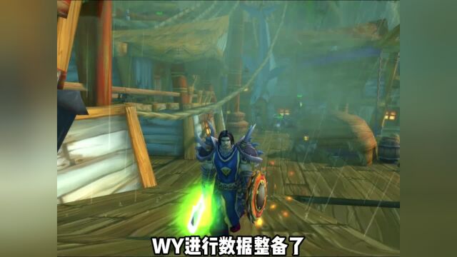 魔兽国服数据即将整备,掌门为你去去火 魔兽世界 岳掌门 dogthing 搞笑