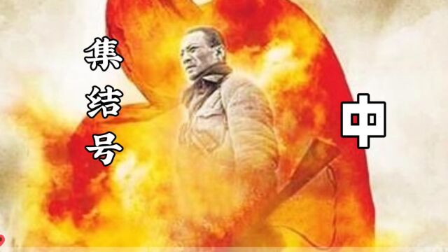 集结号三部曲