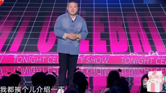 “谋男郎”岳云鹏与曹可凡