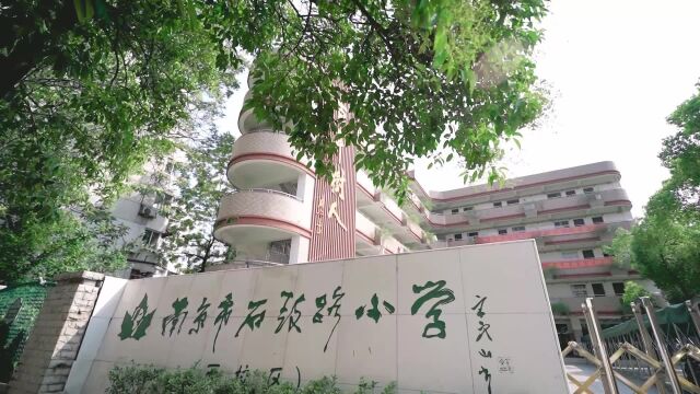 弘扬雷锋精神 争做新时代好队员 —南京市石鼓路小学“雷锋中队”活动