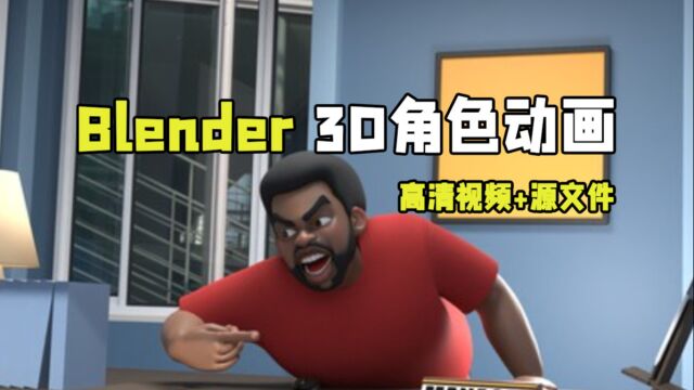 Blender从头开始学习3D角色动画视频教程 RRCG