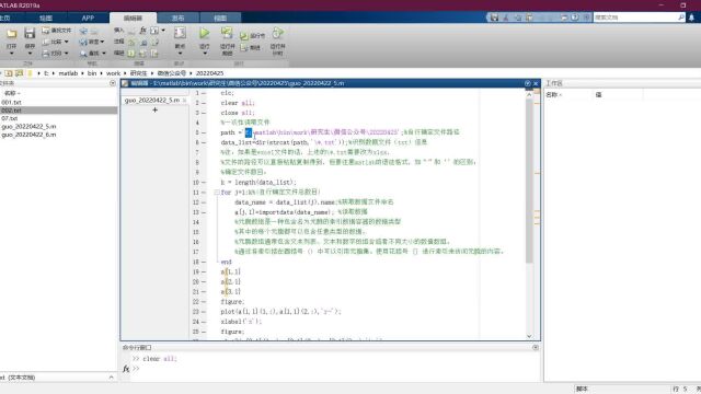 MATLAB实现自动批量加载文件夹下的同类型所有文件