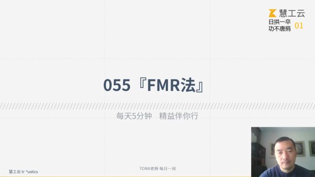 FMR法