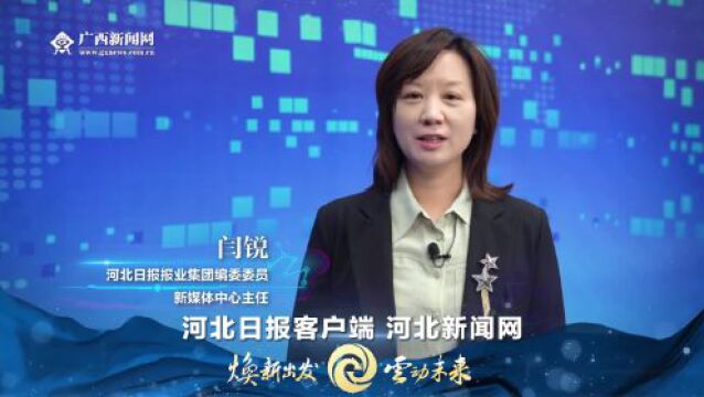 广西云全面焕新再出发!广西云数字媒体集团揭牌暨广西云新平台上线仪式举行