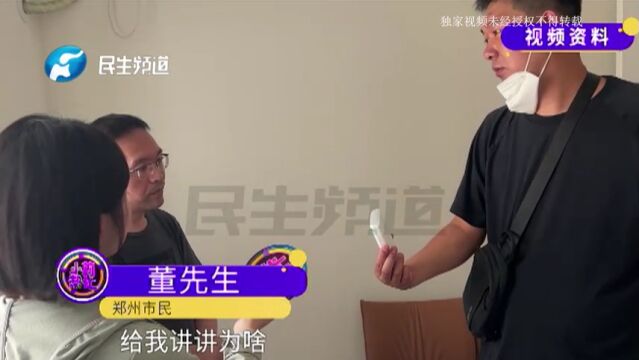 河南郑州:花六万全屋定制家具甲醛超标?男子:检验结果符合国标