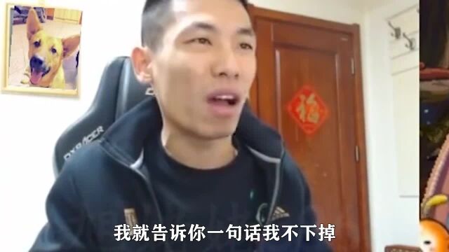 宝哥怒怼超管的底气,竟然是老板的二大爷,水友:这是家族企业啊