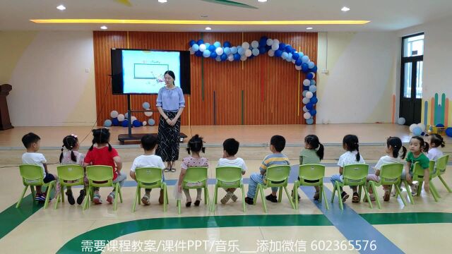 幼儿园小班公开课《我的身体会响》音乐公开课视频