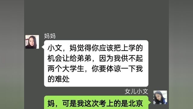 这是一个真实的故事,姑姑供侄女上大学,侄女感恩回报,血缘亲情请珍惜#聊天记录 #传递正能量 #情感故事 #家庭百态 #亲情