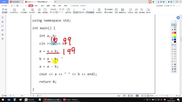 GESP C++一级认证样题解析1