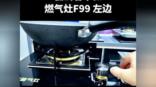 静音版猛火,无噪音污染!#F99#燃气灶#猛火灶#猛火#九头猛火