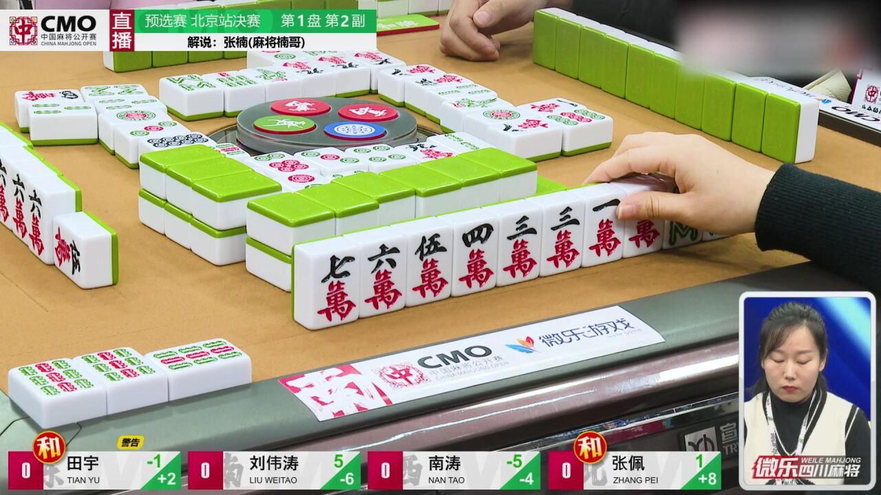麻将研究院:CMO中国麻将公开预选赛17_腾讯视频