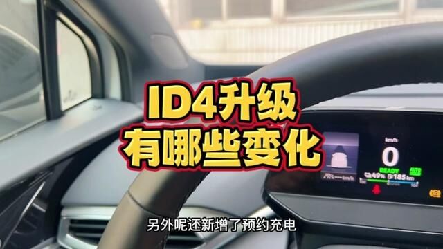 Id4刷到2820了,据说2930还不太稳定,建议21款先不要刷.#大众id