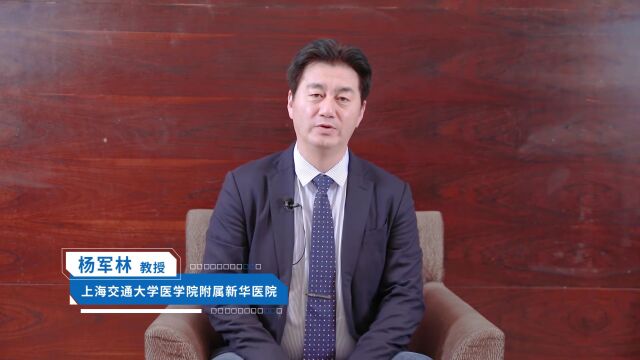 杨军林教授专访:关注SMA患者脊柱侧弯,挺起自信的脊梁