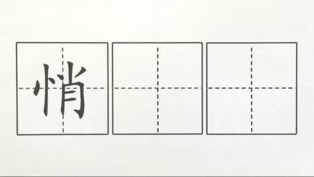 悄,三上课文15搭船的鸟