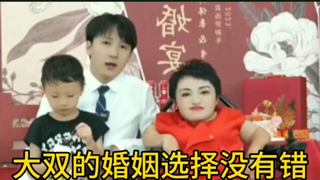 有人怀疑大双的婚姻,选择错了吗?看他夫妻俩直播带货多成功