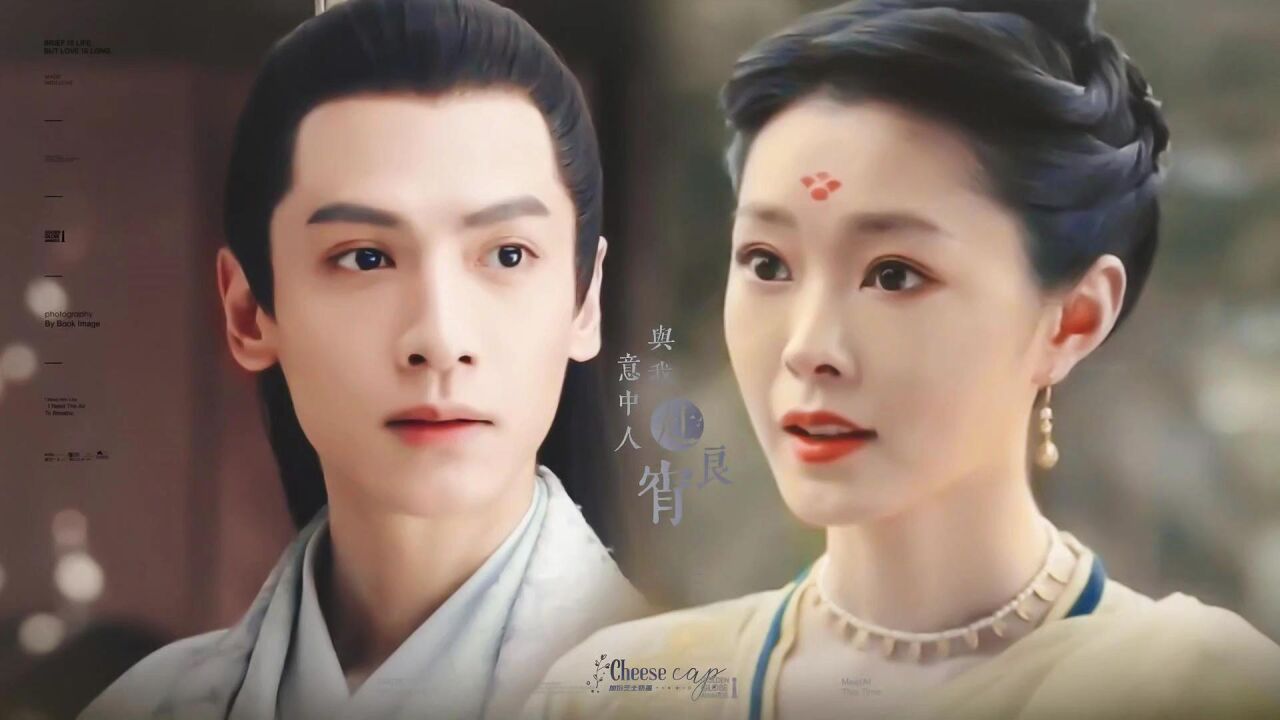 "此身葬风波,还以为相忘旧山河"罗云熙x宋轶