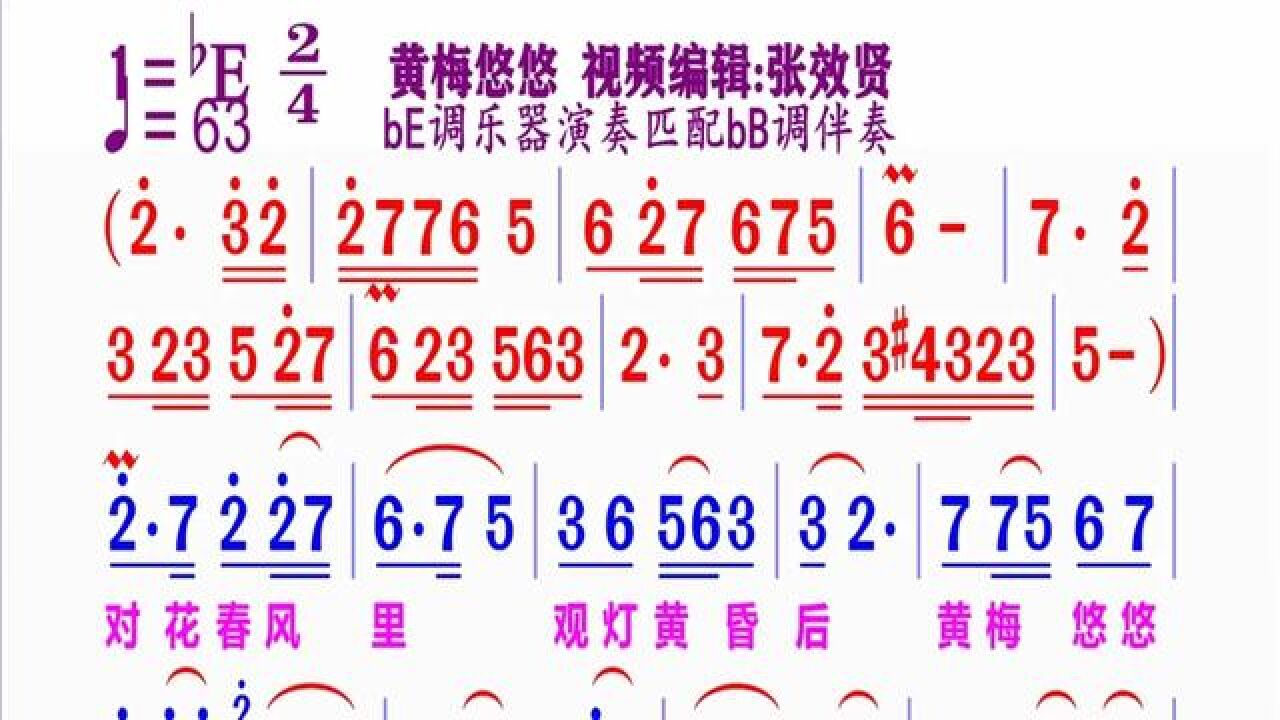 《黄梅悠悠》动态简谱伴奏