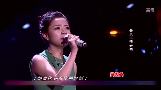 美妈演唱一首《如果你听见我的歌》,泪洒舞台,感动全场评委