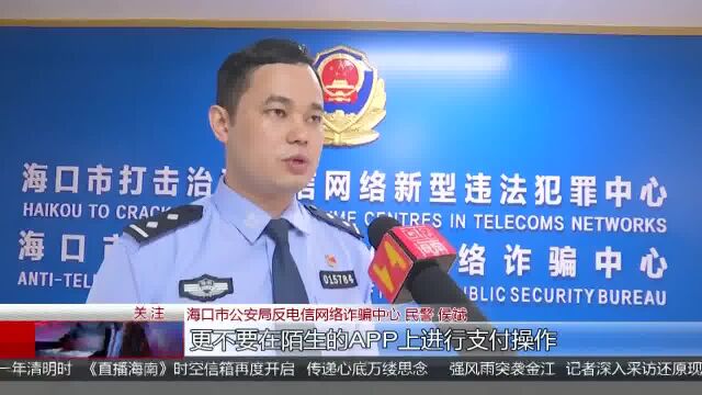 网友频晒收到神秘小礼品 警方详解“刷单返利骗局”升级版