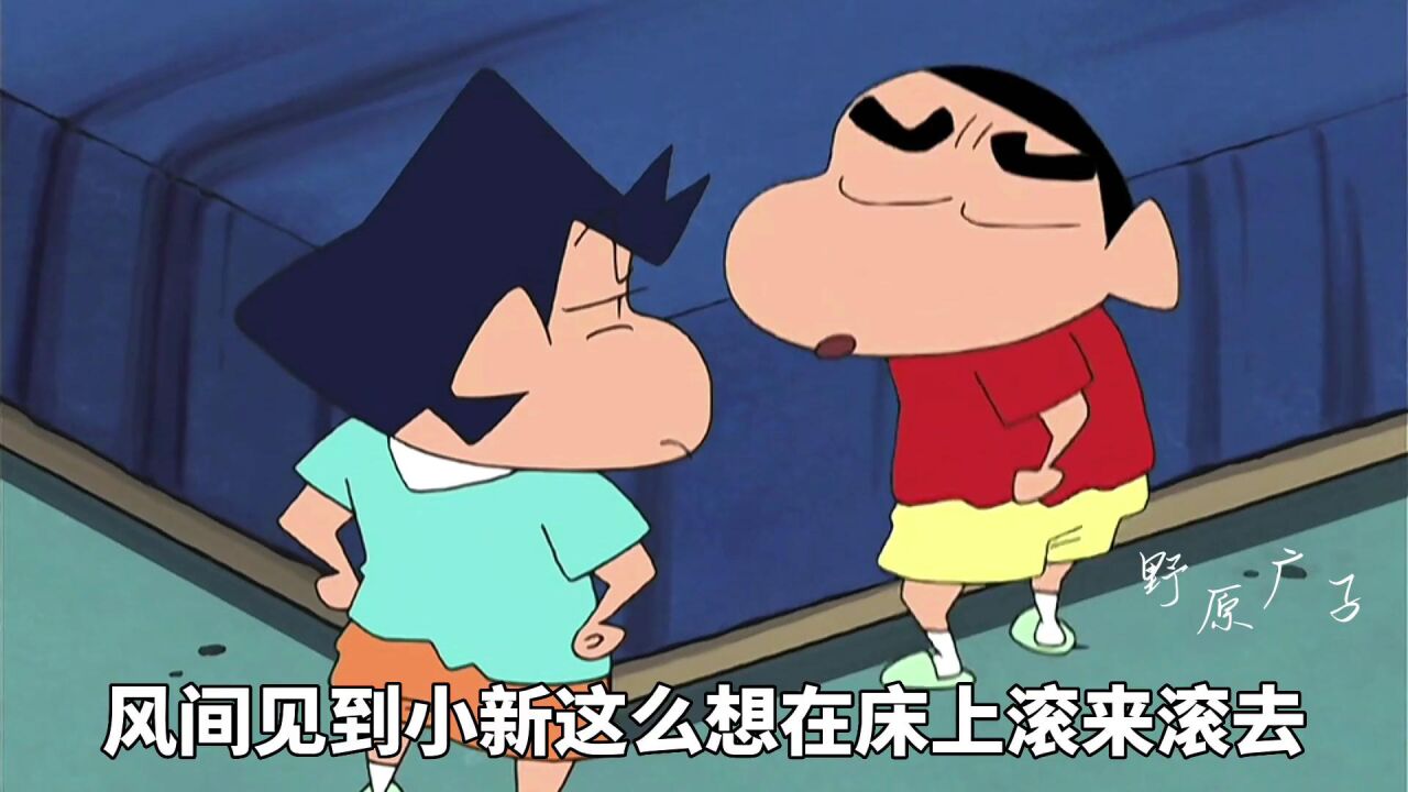 这集的弹幕过于离谱，所以风间的爸妈为什么分床睡呢…_腾讯视频