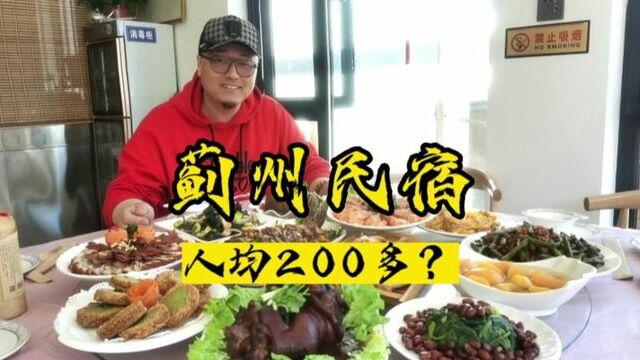 现在民宿也这么内卷了吗?环境哇塞,一天还有三餐!#民宿 #蓟州民宿 #蓟州美食 #蓟州旅游 #民宿旅游