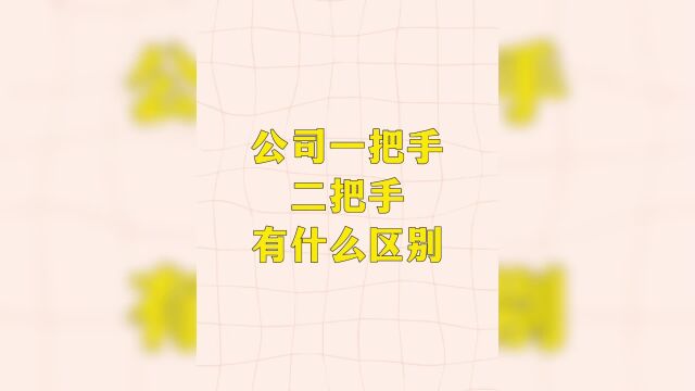 山东股权合伙:山东股章企业实施股权激励可以是多种多样!