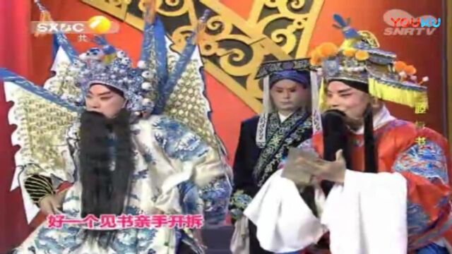 秦腔折子戏《拆书》(1),宝鸡市千阳县人民剧团演出