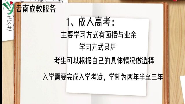 能工作又能如何快速提升学历?